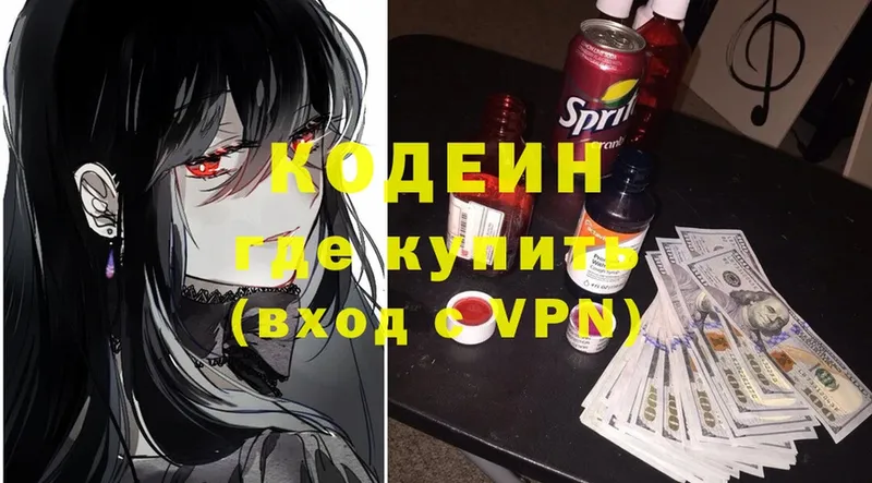 Кодеиновый сироп Lean Purple Drank  ссылка на мегу зеркало  даркнет клад  Борзя 