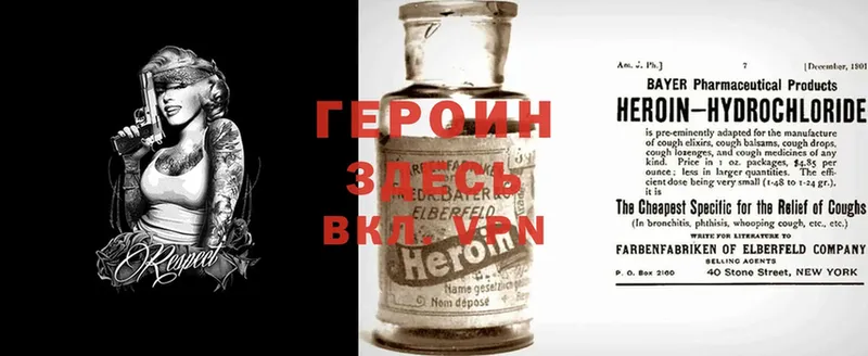 цены   Борзя  Героин Heroin 